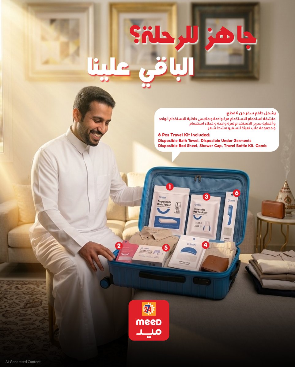 MeedStores's tweet photo. ✈️ جاهز للرحلة؟
الباقي علينا 😍💙
كل احتياجات السفر بانتظارك في ميد.
✈️ Ready for your trip?
We've got the rest covered 😍💙
All your travel essentials are waiting for you at Meed.
#meed #travel https://t.co/S0FOm92DNM