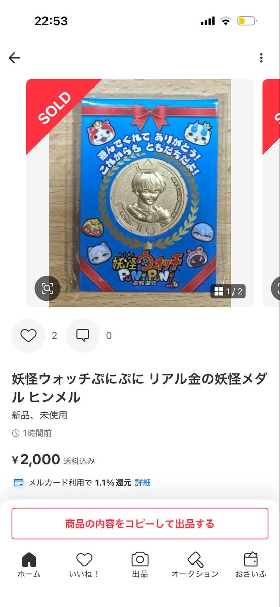 イブーイ tweet media