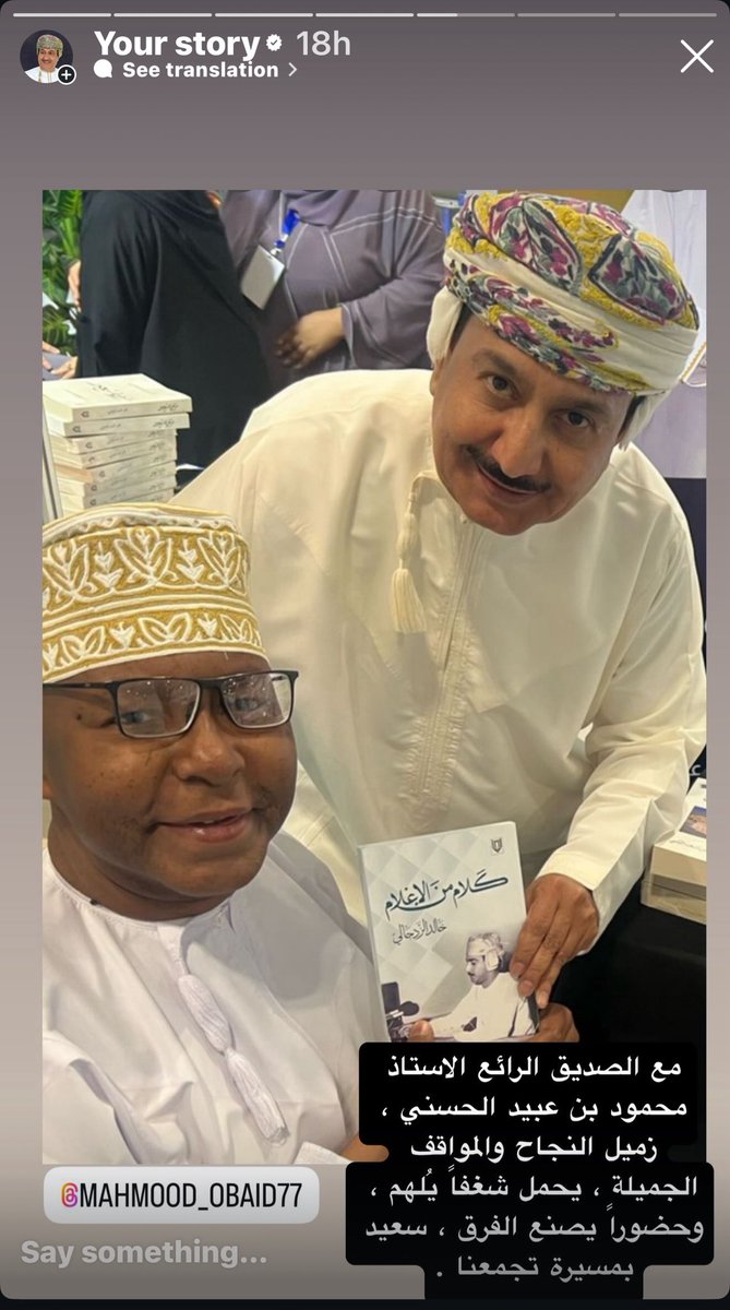 zadg4's tweet photo. في مثل هذا اليوم من العام الماضي الأول من يونيو 2025 رحل عن دنيانا الصديق العزيز محمود بن عبيد الحسني ، ورحل معه جزء جميل من ذكرياتنا ولقاءاتنا وأحاديثنا التي لا تُنسى .
كان أبو صهيب من أولئك الأشخاص الذين يتركون أثراً فى القلوب قبل أن يتركوا أثراً فى المهنة .. عرفته إنساناً نبيلاً ، صادقاً ، محباً للجميع ، يحمل قلباً كبيراً يتسع للأصدقاء والزملاء ، ويحرص على السؤال عنهم والاطمئنان عليهم مهما شغلته ظروف الحياة ..
كلما اجتمعنا كان حاضراً بروحه الجميلة وكلماته الطيبة وابتسامته التي لا تفارقه .. لم أسمعه يوماً يسيء إلى أحد ، ولم أره إلا متفائلاً رغم ما كان يواجهه من متاعب صحية وظروف صعبة كان يخفيها خلف ابتسامة صادقة .
ومن المواقف التي ستبقى عالقة فى ذاكرتي حضوره حفل تدشين كتابي ( كلام من الإعلام ) يومها فاجأني بحضوره رغم وضعه الصحي الصعب ، وكأنما أراد أن يترك لي ذكرى أخيرة تختصر وفاءه ومحبة لا تُشترى ولا تُنسى ..
رحمك الله يا أبا صهيب ، فقد كنت أخاً وصديقاً قبل أن تكون زميلاً .. رحلت عن أعيننا ، لكنك ما زلت حاضراً فى الدعوات الصادقة ، وفى ذاكرة كل من عرفك وأحبك .. نسأل الله أن يجعل قبرك روضة من رياض الجنة ، وأن يجزيك عن طيب قلبك خير الجزاء  .