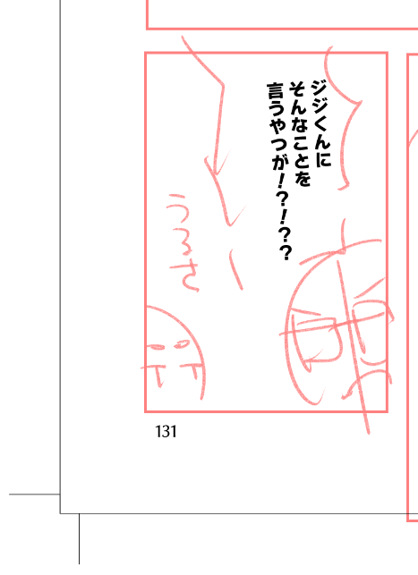 bububebe22's tweet photo. 131ページだけはなんとしてもノンブルを入れる男 https://t.co/MQw2R68F8I