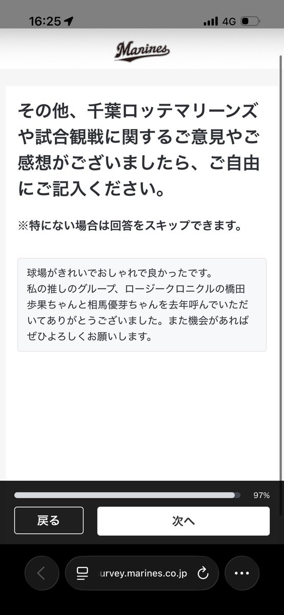 angesem_todes's tweet photo. それではここで土曜日いち阪神ファンがスタジアム内で入力したアンケートを見てみましょう

書いた２日後発表されたやないかいっ！ありがとやでマリーンズ！来年も頼んだで！ https://t.co/aZ10ys5No0