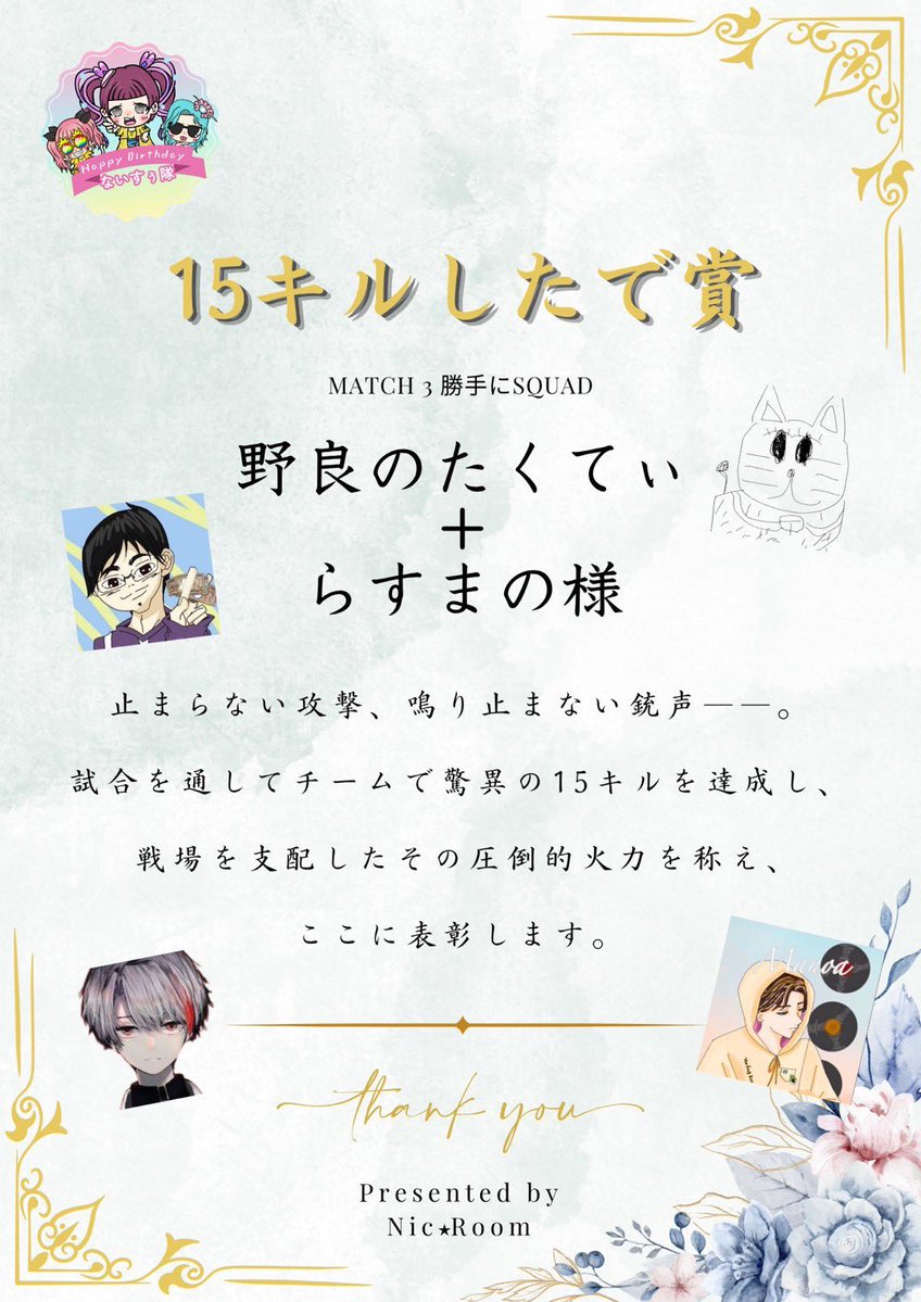 Manoa3_'s tweet photo. Nic隊のバースデイルームに参戦✨
3戦目の投擲縛りドン勝できたの嬉しい！
最後は運頼みでした🤣
一緒に組んでくださった方ありがとうございました✨
@Kanayan05231 
#NicRoom https://t.co/NLCqGbVpuc