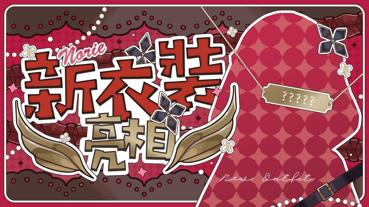 諾里 Norie 🧭✨ tweet media