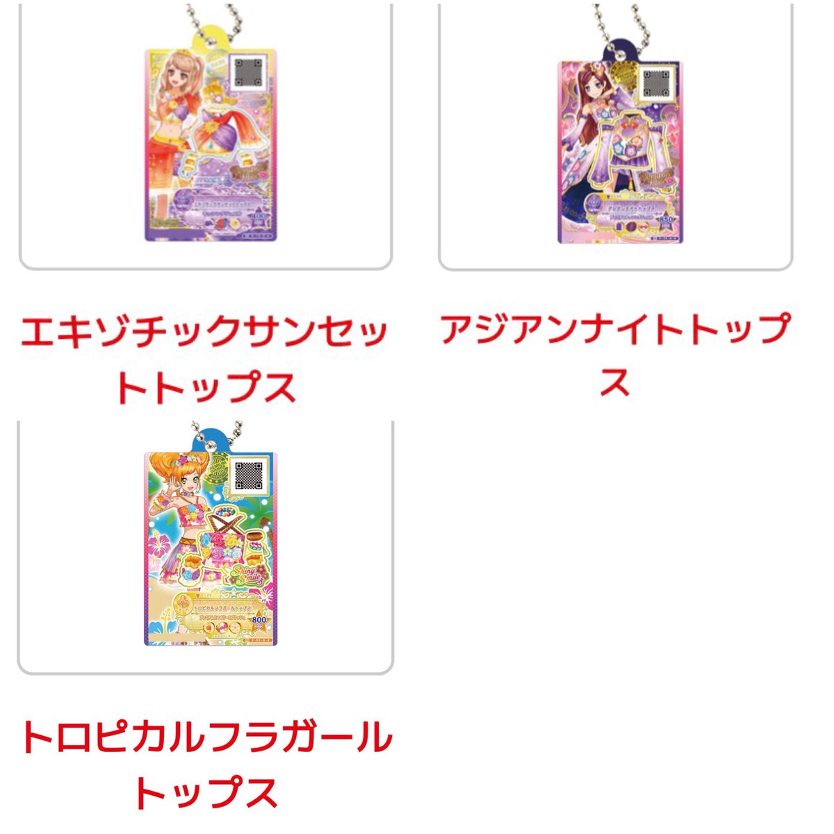 ls2o98's tweet photo. だれでもアイドル活動アクリルチャーム ～アイカツスターズ！～　ガチャ 交換 買取

譲）1枚目 ゆめ あこ ツバサ
求）2枚目 真昼 夜空 ゆず

ゆめは出し惜しみのためお時間いただきます
お気軽にお声掛けください🙇🏻‍♀️ https://t.co/89pdLlrHRo
