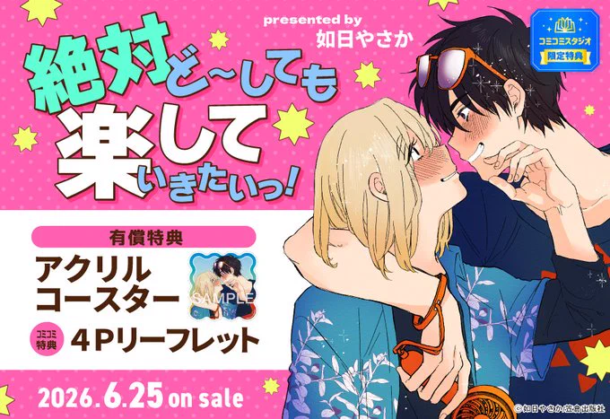 コミコミスタジオ på X: 