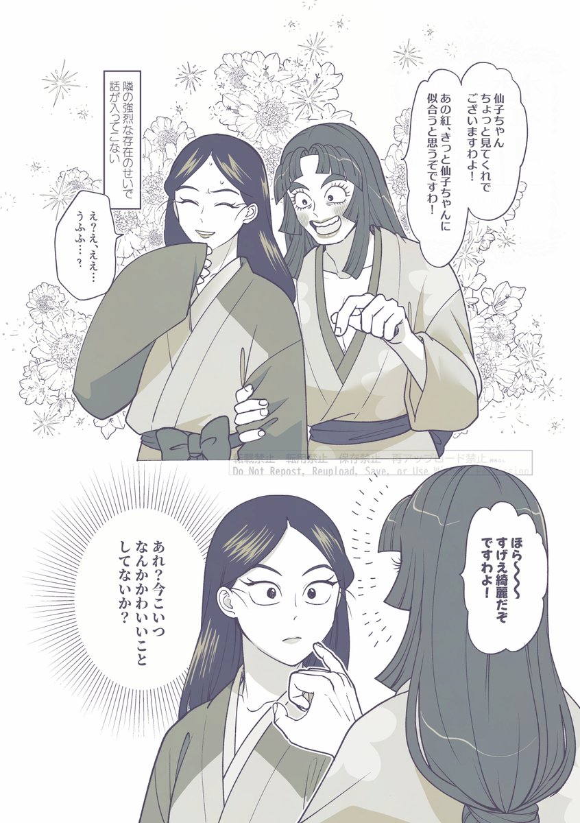 yosugatoenishi's tweet photo. まちむすめごっこで仙こさん+文こさんの百合（⚠️カプっぽく見える）
ろくいの日🎊 https://t.co/yt7u3HfOd1