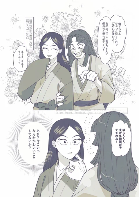 まちむすめごっこで仙こさん+文こさんの百合(⚠️カプっぽく見える)
ろくいの日🎊 