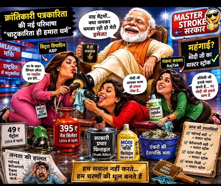 ankit_1101's tweet photo. @anjanaomkashyap https://t.co/QNmuRQDW1H