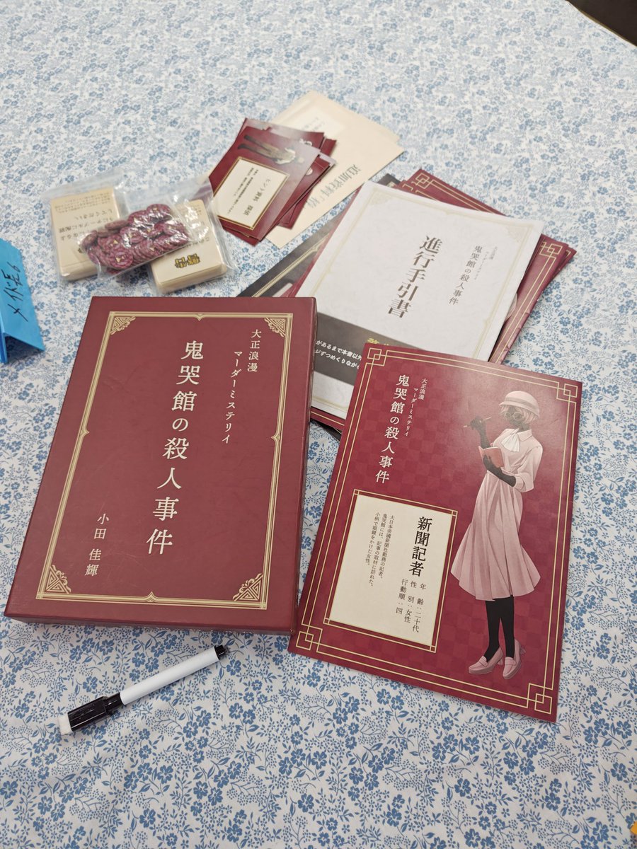 ebiten_04's tweet photo. 5/30 溝の口
マーダーミステリー
・鬼哭館の殺人事件
・約束の場所へ
挑ませていただきました🕵️ https://t.co/WH6jtJ7BVl