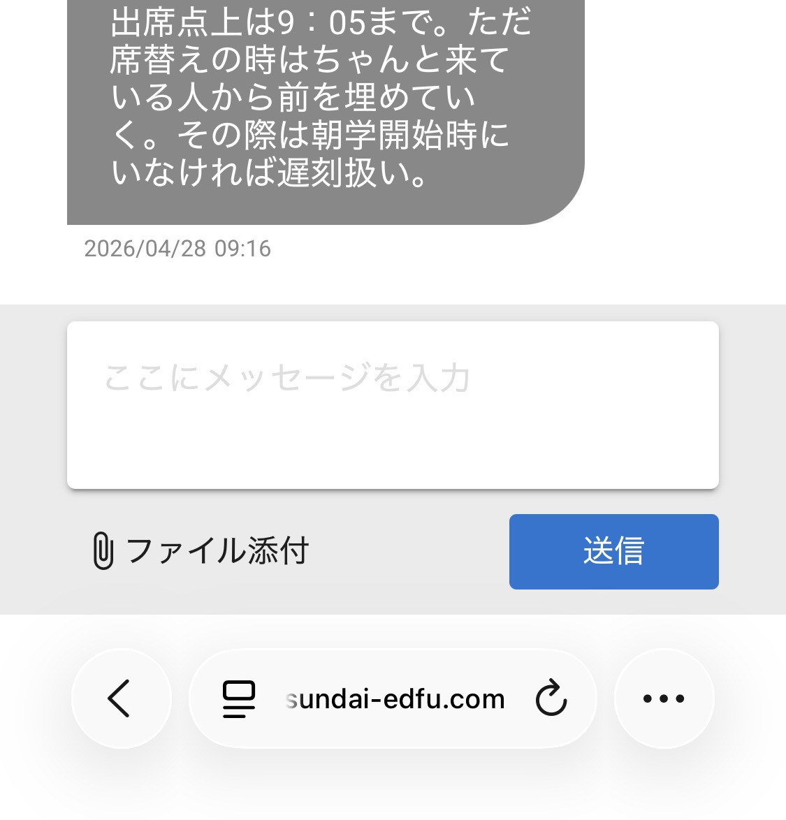 Andv0g's tweet photo. 俺のことをフォローしてくれている駿台勢が増えてきたので、再掲
出席点は朝学開始の8時40分ではなく9時5分までにSIカードをタッチすれば大丈夫です、なのでみんな朝学は切って20分多く寝ましょう https://t.co/A6PmJXemC2