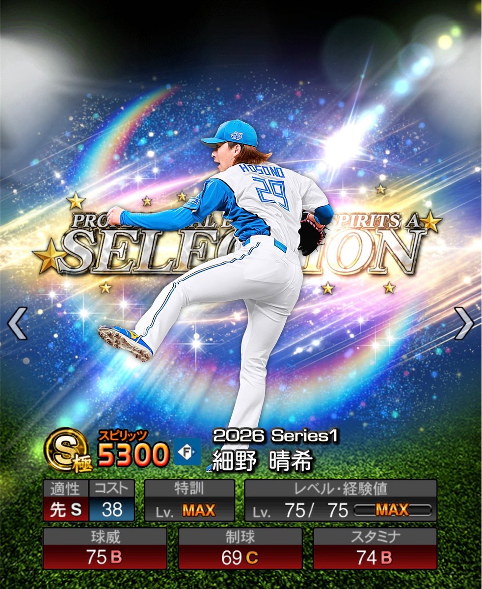 kt24shotime's tweet photo. 日本ハム 細野選手で参加させていただきました！！！！！

今季はシーズン初登板で行形ノーノー達成💫左のエースまで駆け上がれ❕⚾️

お久しぶりなのに誘っていただきありがとうございました！楽しかったです！ぜひまた機会があればよろしくお願いします😭😭 https://t.co/PW9oq6nXZJ