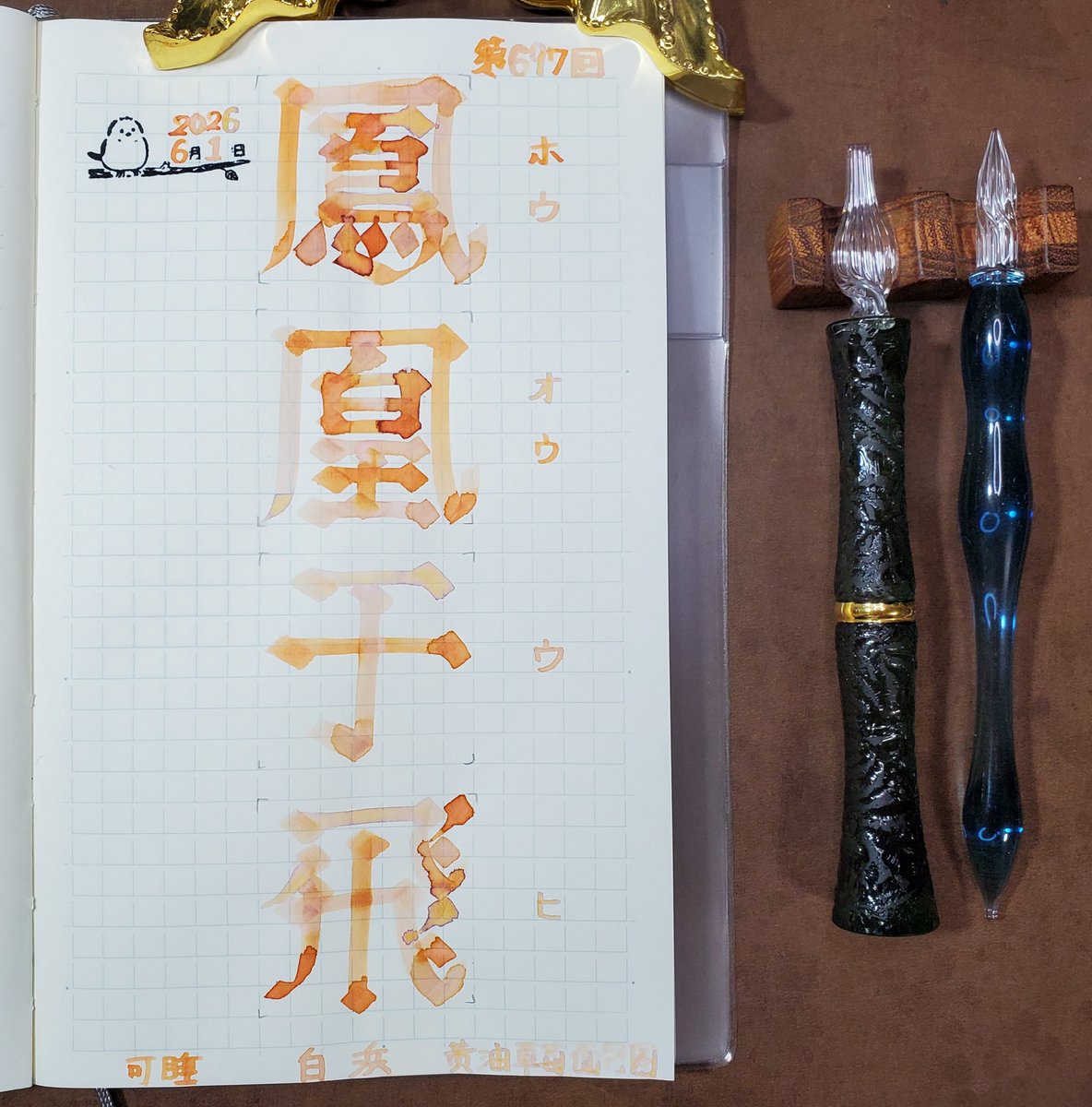 iro_hane's tweet photo. 第697回
鳳凰于飛(ﾎｳｵｳｳﾋ)

お題ありがとうございます。

ink: 可睡  白浜  黄油草苺面包圏
#よじしょしゃ https://t.co/c9JsIKNODG