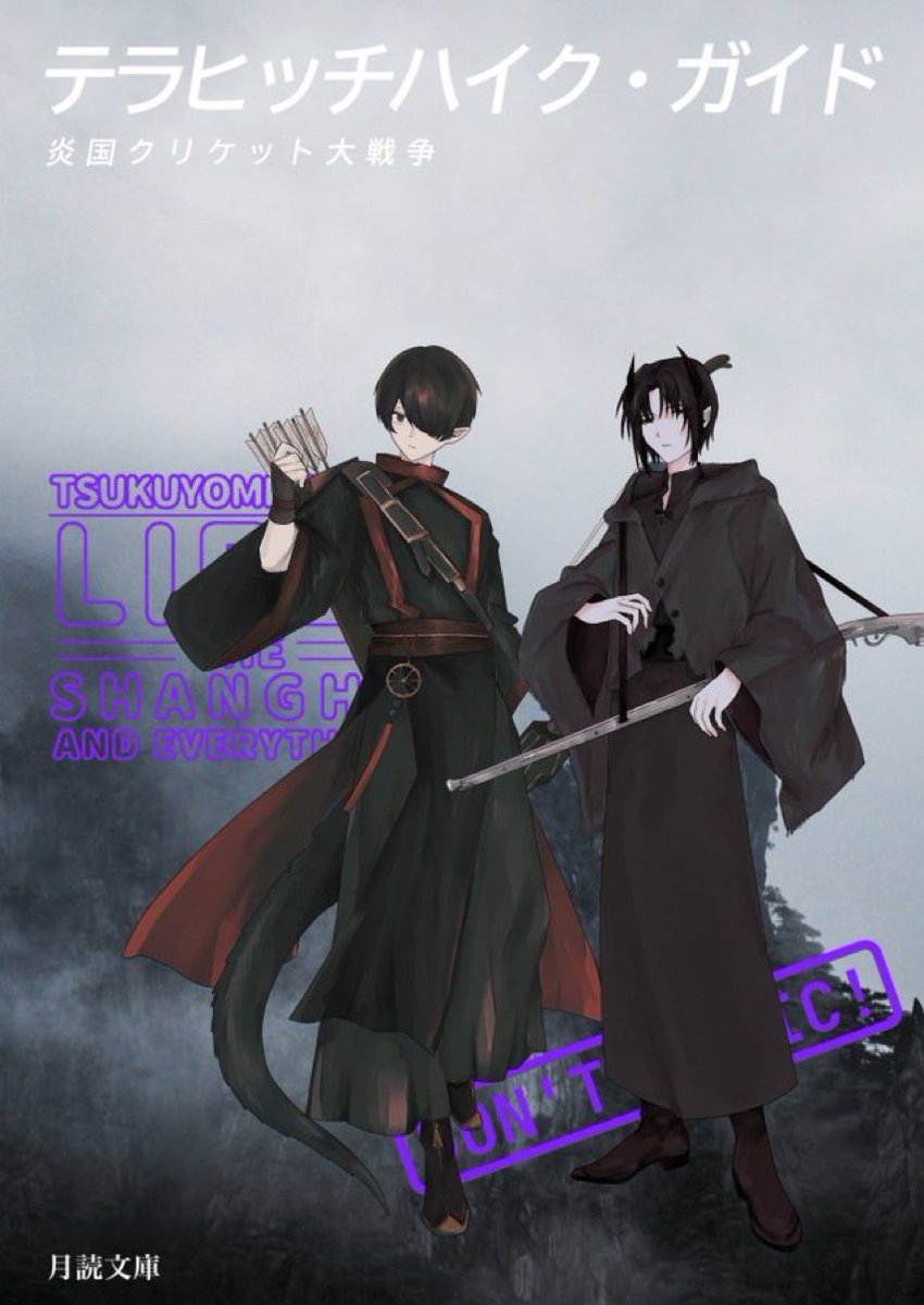 Y__7gi's tweet photo. アークナイツTRPG テラヒッチハイク・ガイド

GM しゅーとさん
PL やなぎ

やりたいことやりまくった　色々とありがとう、そして、ごめん
次回のテラヒッチハイク・ガイドも、楽しみにしています https://t.co/dBKfg8tvoY
