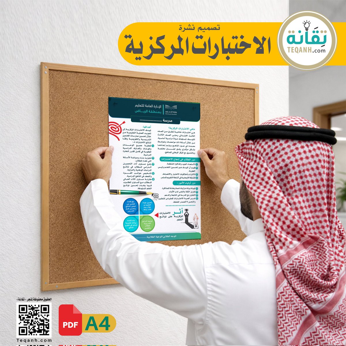 stu_guide's tweet photo. 💼
.
حقيبة التهيئة النفسية للاختبارات📝
.
تحتوي على العديد من التصاميم المميزة
- بوربوينت
- انفوجرافيك
- فيديو
- نشرات
- تقارير
- تصاميم رول اب
- تصاميم شاشة عرض
.
📎 الحقيبة⬇️
https://t.co/LwJYfVEnpT
.
#التوجيه_الطلابي #التهيئة_للاختبارات #الاختبارات_المركزية #الاختبارات https://t.co/bzgnpfXnIL