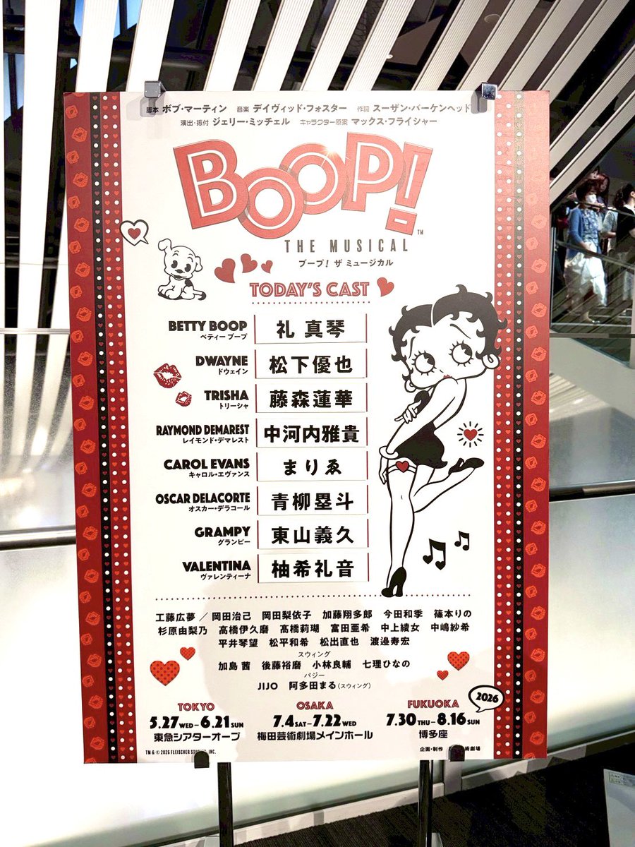 pinkpinks13's tweet photo. 本日は休演日だったのでBOOPを観劇！最高
まさかの2列目神席で
近すぎてほぼ私もBOOPでした(？)
礼真琴さん凄すぎ超人

あと、トリーシャやばい泣いた
どこまで進化するねん蓮華ちゃんはホンマに
(吉本坂46同期やけどきっとあれは幻)

まりゑさんカッコ良すぎてまりゑさんすぎたし
ちえ様は神で(文字数 https://t.co/fLOlV8Ov2p
