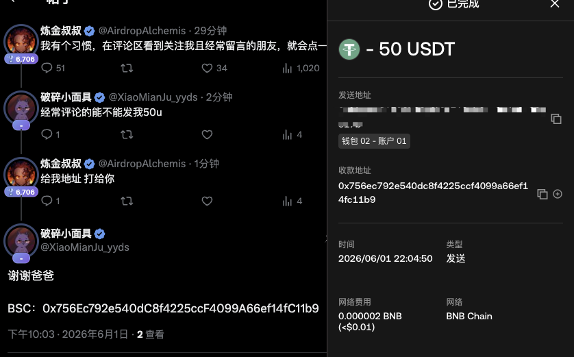 炼金叔叔 tweet media