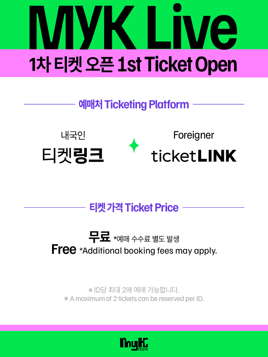 myk_festa's tweet photo. 📢MyK Live 티켓 예매 페이지 오픈❗❗❗

✨Myk Live I
트레저, 피원하모니, 트리플에스, 라이즈, 이븐, 하츠투하츠
2026.6.26.(금) 19:00~21:30 / 킨텍스 제1전시장 1, 2홀

✨Myk Live Ⅱ
하이라이트, 웬디, 제로베이스원, 이펙스, 이즈나, 킥플립
2026.6.27.(토) 19:00~21:30 / 킨텍스 제1전시장 1, 2홀

✨티켓 오픈 안내✨
📌1차 티켓 오픈일 : 2026.6.4.(목) (한국 표준시각 기준)
Myk Live I 19:00
Myk Live Ⅱ 20:00

📍 예매처
내국인 : 티켓링크
외국인 : 티켓링크 글로벌
*국내·글로벌 예매 페이지 별도 운영
*외국인 관람객은 티켓링크 글로벌 사이트를 통해 예매 가능합니다. 
내국인은 티켓링크 국내 예매 페이지를 이용해주시기 바라며, 글로벌 예매 페이지를 통해 예매한 경우 현장 본인 확인 과정에서 예매 내역이 인정되지 않거나 입장이 제한될 수 있습니다.

🎟️가격 : 무료
*예매수수료 별도 발생
