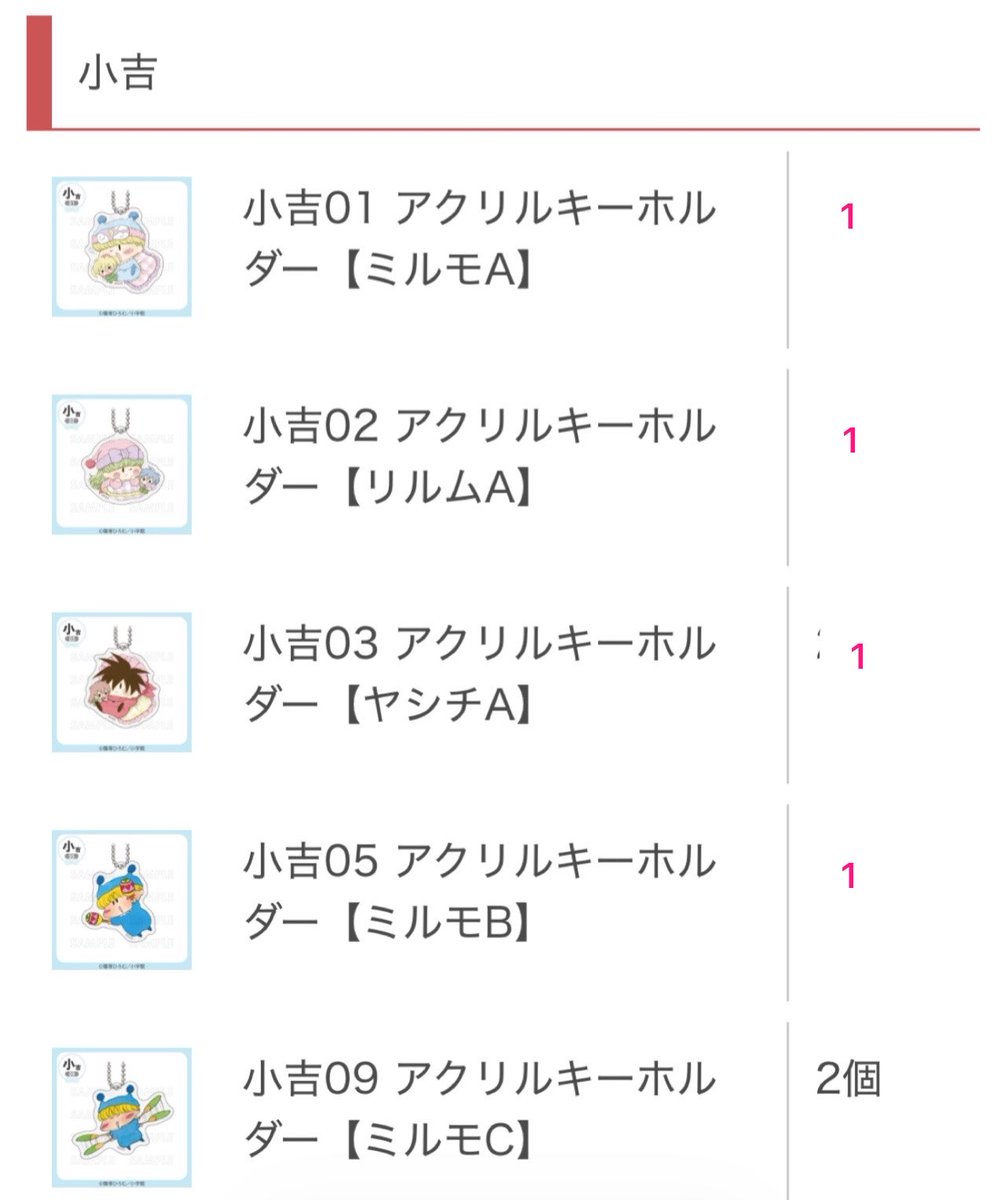 Do__xox's tweet photo. 【交換譲渡】
ミルモでポン まるくじ おやすみたいむ 

【譲】画像1・2

【求】画像3 or 定価＋送料

郵送交換
検索よりお声かけ下さい。 https://t.co/0r9vMB8iC6