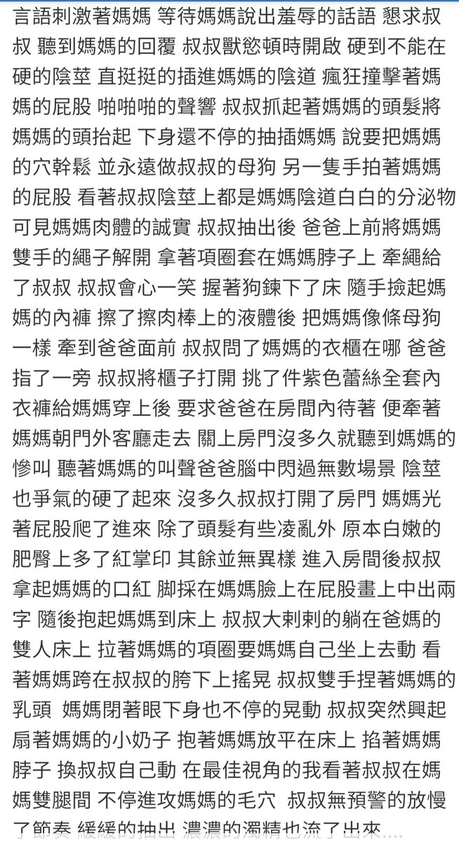 wei87323's tweet photo. #绿母 #绿妈 #淫母 https://t.co/i3rk9gCA8j