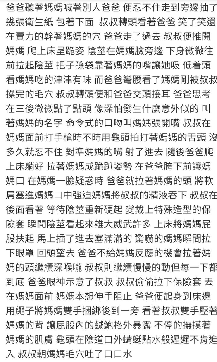 wei87323's tweet photo. #绿母 #绿妈 #淫母 https://t.co/i3rk9gCA8j