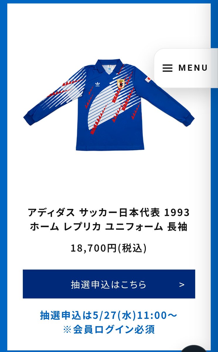 buta_kou's tweet photo. 日本代表の1993復刻ユニのkamo抽選は結局どうなったんやろ
Lサイズ確保済みだけど、サイズ微妙に小さいのとカズマーキング欲しくてXL申し込んだんやけど外れたんかな...
当選連絡来てる人とかいるんですかね？

 #kamo
 #日本代表
 #adidas 
 #三浦知良 
 #ドーハの悲劇 https://t.co/QLduzM0xBi