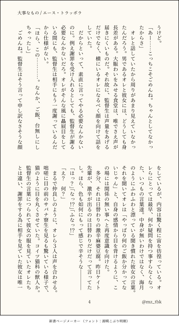 mz_tbk's tweet photo. 大⃡事⃡な⃡も⃡の⃡ / エ⃡ー⃡ス⃡・ト⃡ラ⃡ッ⃡ポ⃡ラ⃡ （1/2）

4⃡章⃡後⃡（ホ⃡リ⃡デ⃡ー⃡明⃡け⃡）の⃡話⃡で⃡す⃡
 #twstプラス https://t.co/0Epbj7ysFG