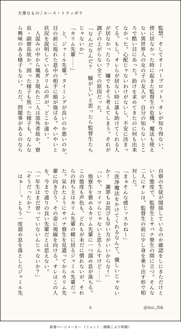mz_tbk's tweet photo. 続⃡き⃡（2/2） https://t.co/bouDP45rNH