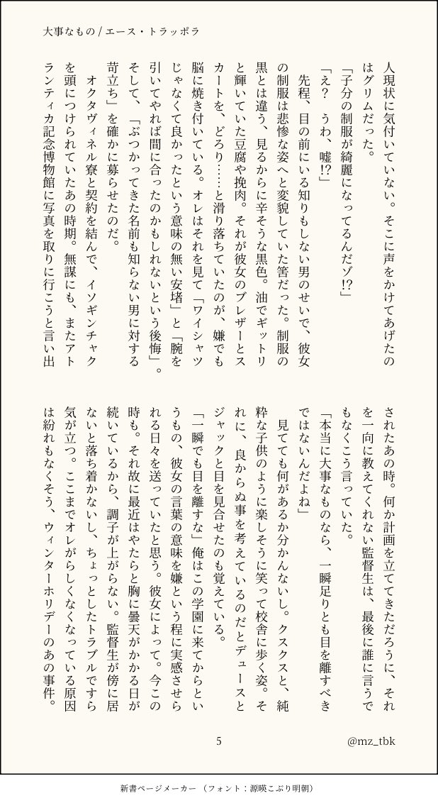 mz_tbk's tweet photo. 続⃡き⃡（2/2） https://t.co/bouDP45rNH