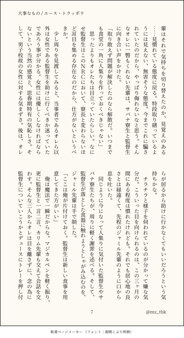mz_tbk's tweet photo. 続⃡き⃡（2/2） https://t.co/bouDP45rNH
