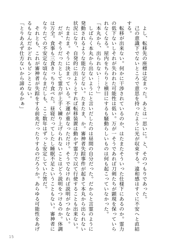 utakata_hiina's tweet photo. https://t.co/o3kYWMlleY