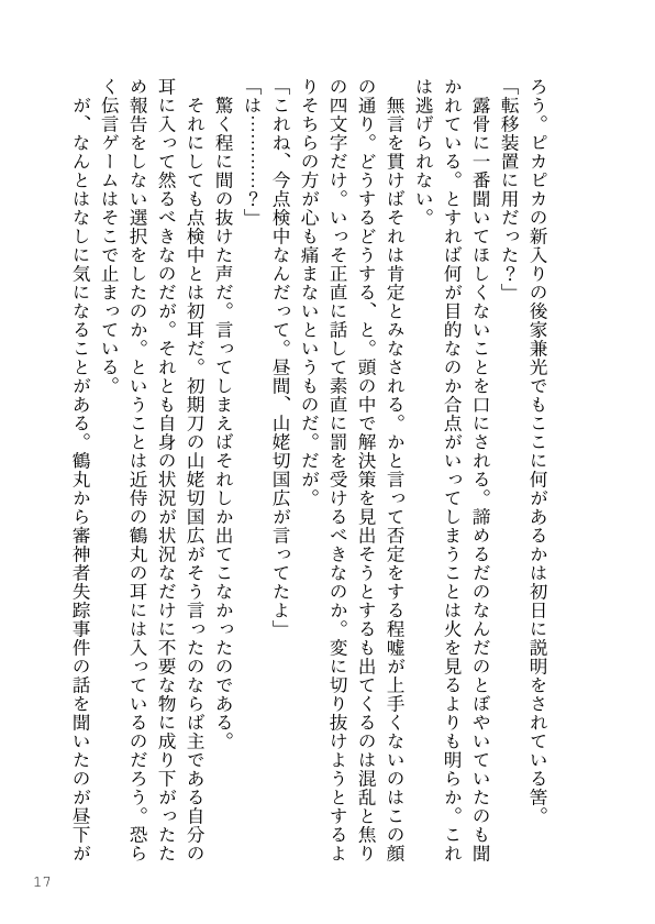 utakata_hiina's tweet photo. ツリーがとんでもなく長くなってしまうのでこちらではここまで
倍量くらいのサンプルを支部にあげますので気になる方はそちらでお願いいたします https://t.co/hf9AcO86MH