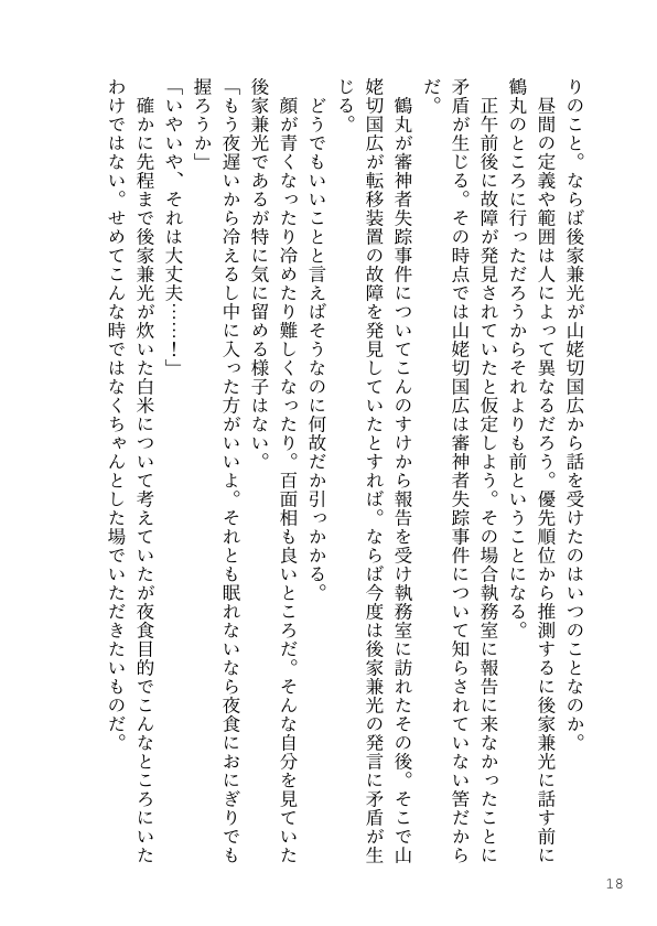 utakata_hiina's tweet photo. ツリーがとんでもなく長くなってしまうのでこちらではここまで
倍量くらいのサンプルを支部にあげますので気になる方はそちらでお願いいたします https://t.co/hf9AcO86MH