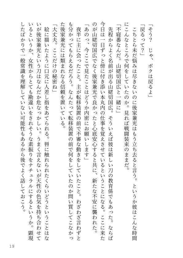 utakata_hiina's tweet photo. ツリーがとんでもなく長くなってしまうのでこちらではここまで
倍量くらいのサンプルを支部にあげますので気になる方はそちらでお願いいたします https://t.co/hf9AcO86MH
