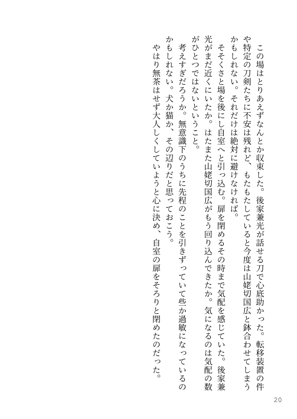 utakata_hiina's tweet photo. ツリーがとんでもなく長くなってしまうのでこちらではここまで
倍量くらいのサンプルを支部にあげますので気になる方はそちらでお願いいたします https://t.co/hf9AcO86MH