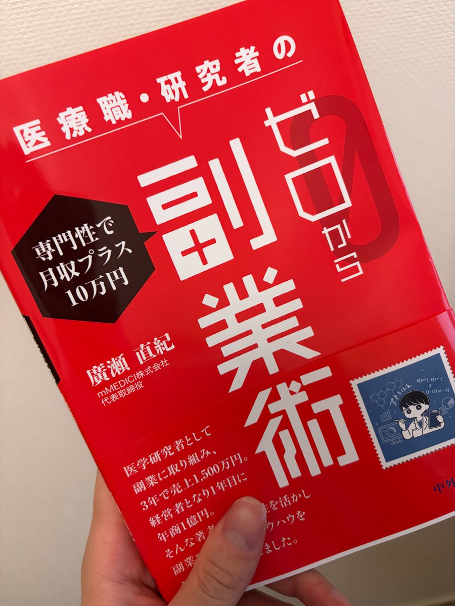 iznaiy_emjawak's tweet photo. 赤本、ご好評いただいているようで重版になりました。人生初の重版だ、みんなありがとう。 https://t.co/OaaHQYjorp