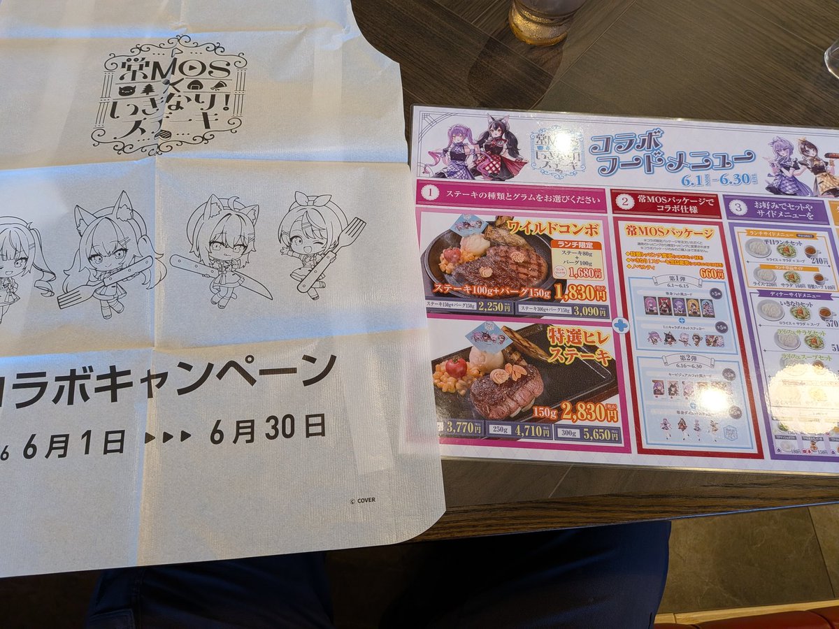 いきなり常MOS いきなりステーキに来たんだけど、ホロライブ？ってゆう