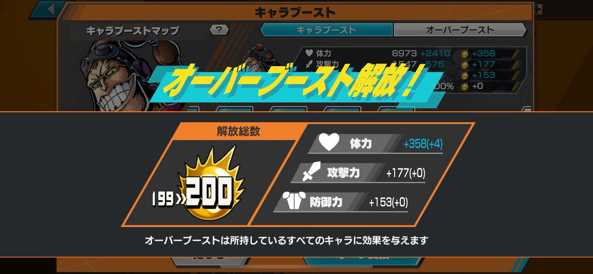 Karaxjfe's tweet photo. なんだかんだでオバブ200まで続けてしまった！
全ては同盟、フレンドの方々のおかげです！
ありがとうございます😊
#バウンティラッシュ https://t.co/1xFPJNgbVk