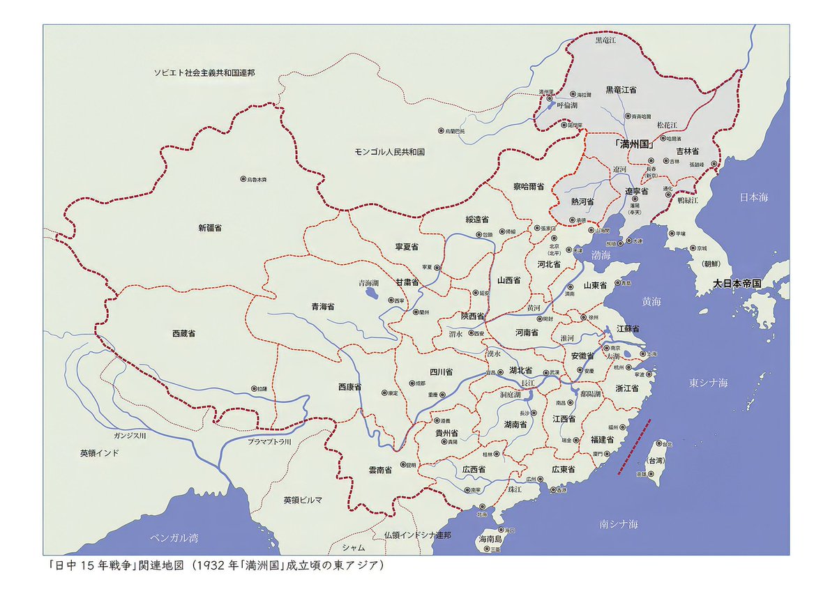 shingTWIT's tweet photo. Twitter Gallery 第31回「日中15年戦争関連地図」
前回の年表に対応する，1932年の「満州国」成立のころの中国行政区地図です。比較できるように現代の中華人民共和国の行政区画地図も併載しました。 https://t.co/bImZUiTt3n