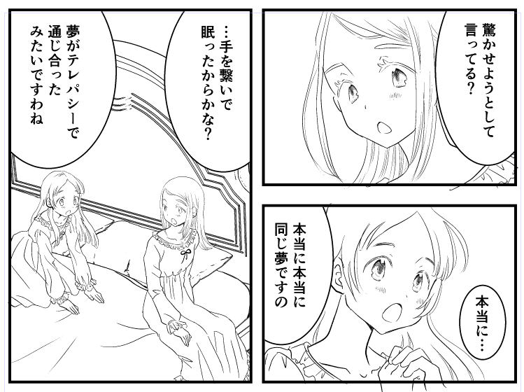 gakumasuyama's tweet photo. ゆめぱしー https://t.co/jmmm0OIn9D
