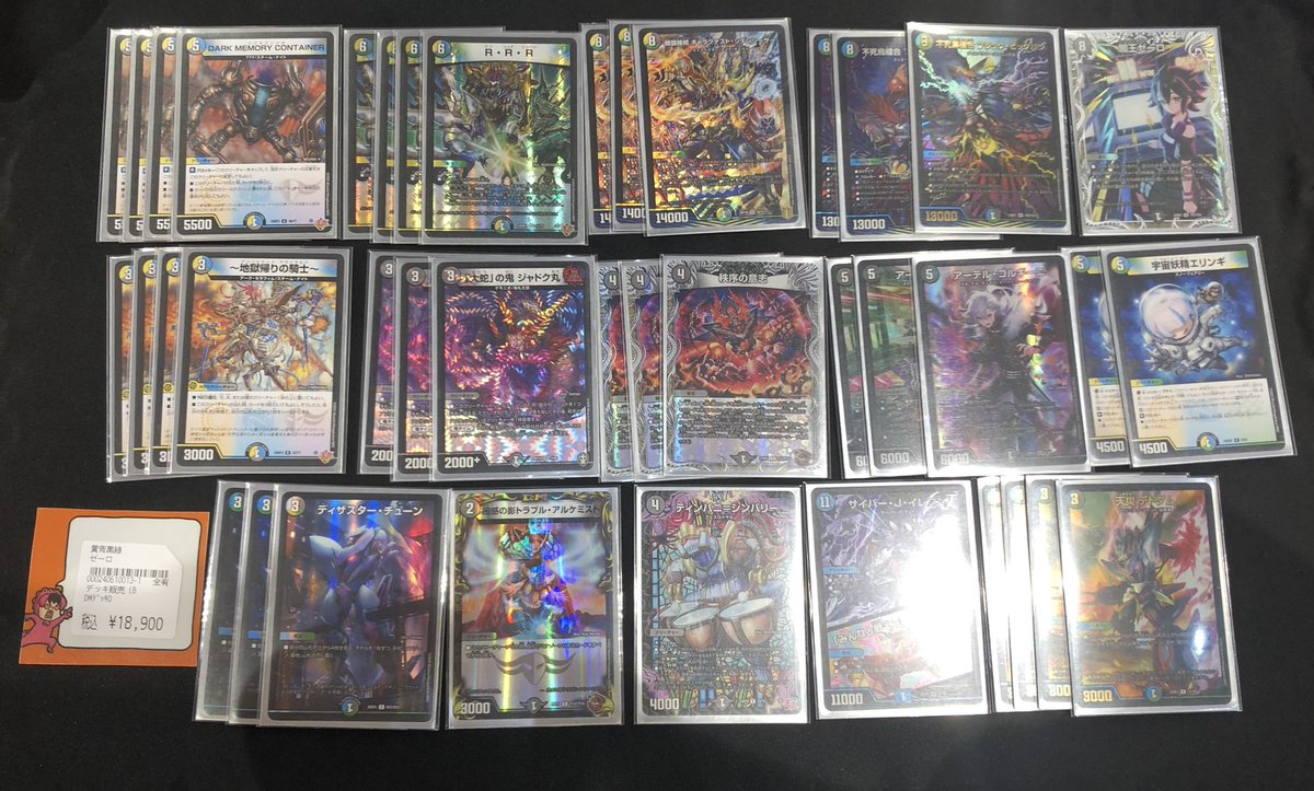 🔥竜PAO町田デッキ情報🔥 ＃デュエマ ゴルギーオージャー¥12900 黄青黒