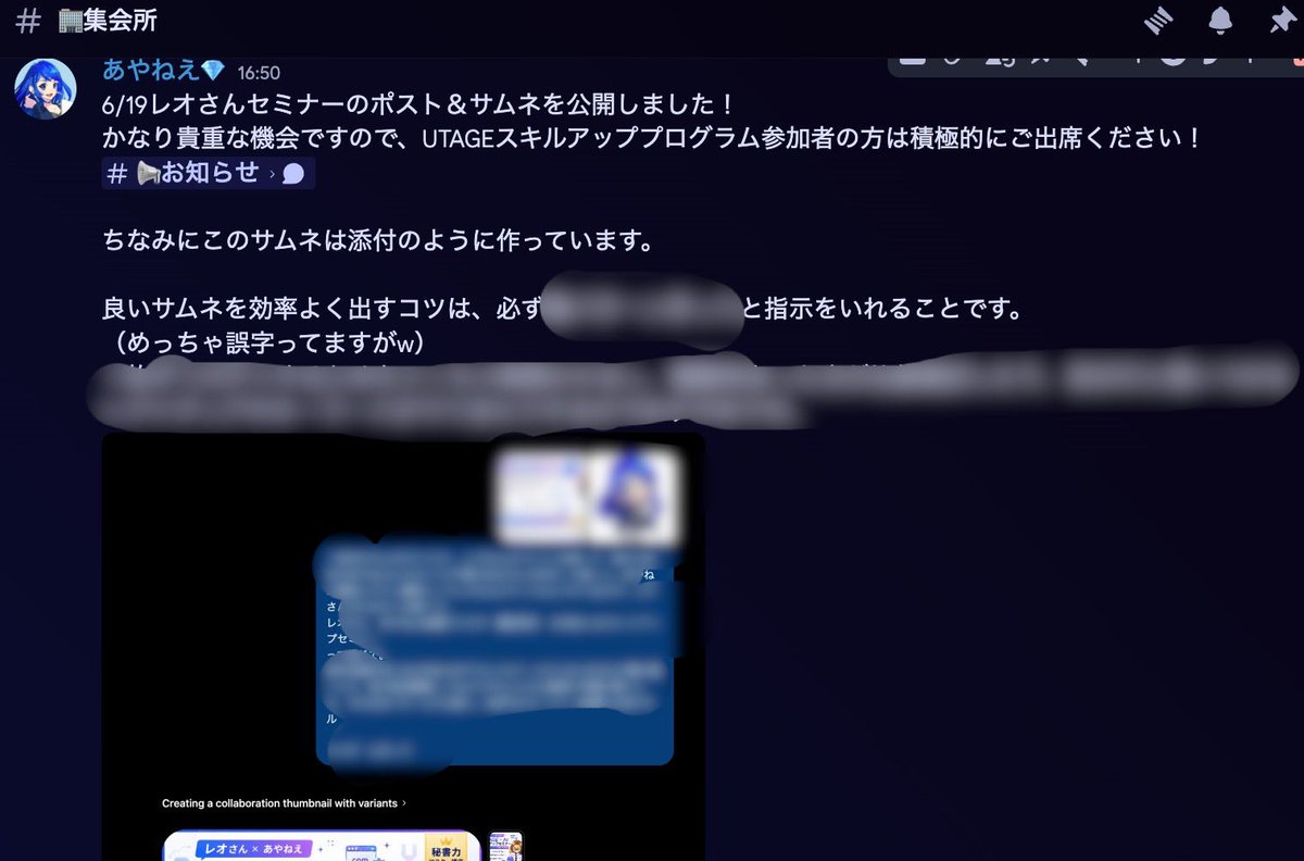 ayaney03's tweet photo. このサムネ我ながら可愛くできたので、作り方のコツや実際のプロンプトのスクショを講座内で晒しました✨

まじでこの1行だけで超クオリティアップ＆時短になるので、講座生さんはぜひクライアントさんへの提案にも使ってみてほしい🫶 https://t.co/jtVSbQ0Z1V