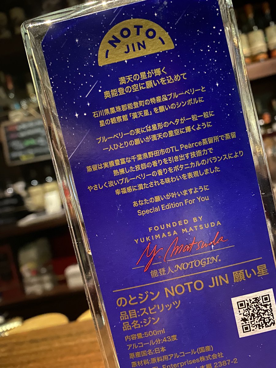 BeneBenegrazie's tweet photo. 6月が始まりましたね
今月もよろしくお願いいたします

「のとジン氣」

WORLD GIN AWARDS2026において、ロンドンドライジン部門で国別最高金賞を受賞！国際的に高い評価を得ています！

ロックでもソーダでもトニックでも爽やかな香が楽しめます。
キンキンに冷やしたマティーニもおすすめですよ https://t.co/L5iYquj13q