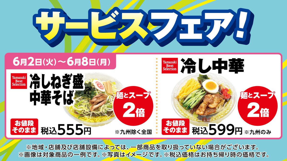 ✨⋱🍃⋰✨⋱🍃 #サービスフェア 実施中❗️ ✨⋱🍃⋰✨⋱🍃 お値段