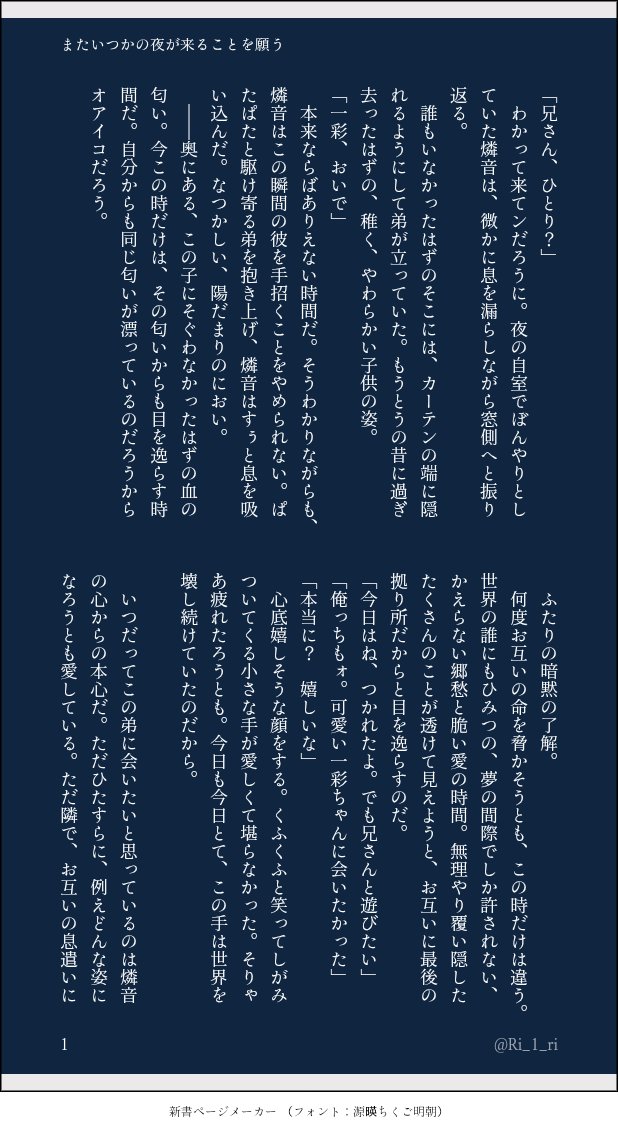 Ri_1_ri's tweet photo. 世界を壊してる(物理)らしい弟くん
※燐一

ｰｰｰ

引用元の謎パロな前提
・弟♠️は世界壊そうとしてる
・兄🎰はいのちがけ、相討っても止めようとしてる
・甘えたい夜にひとりであいにくる♠️、迎える🎰 https://t.co/Zdbt0BlWmn