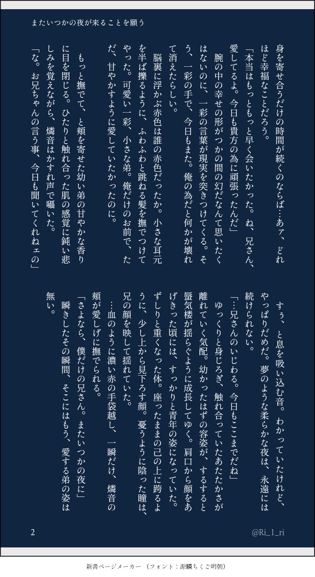 Ri_1_ri's tweet photo. 世界を壊してる(物理)らしい弟くん
※燐一

ｰｰｰ

引用元の謎パロな前提
・弟♠️は世界壊そうとしてる
・兄🎰はいのちがけ、相討っても止めようとしてる
・甘えたい夜にひとりであいにくる♠️、迎える🎰 https://t.co/Zdbt0BlWmn