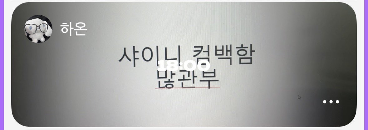 하온 tweet media
