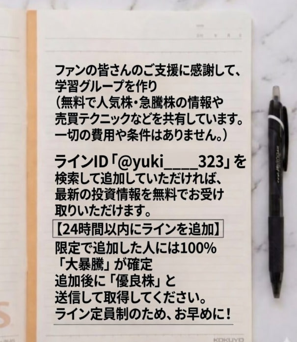 YukiNa tweet media