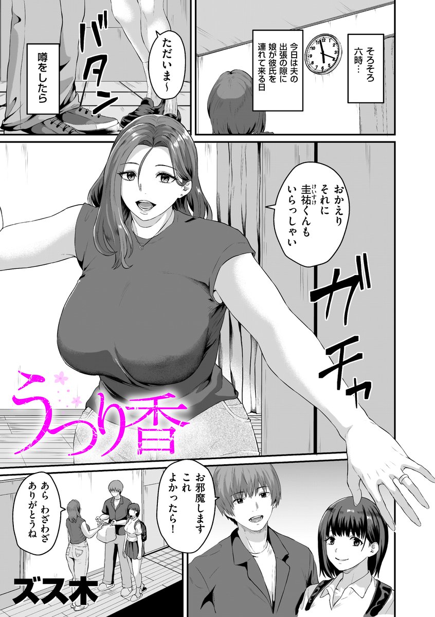 demio_d's tweet photo. comicクリベロンDUMA vol.85に漫画載せていただいてます！
娘の彼氏とヤっちゃう人妻の漫画です！よろしくお願いします！

クリベロンDUMA vol.85】https://t.co/WZhXWfpHCO
【FANZA単話】https://t.co/Pq6Pxmsb6e
【DLsite単話】https://t.co/XnBvKPshHE https://t.co/Gw9pL1ubZL
