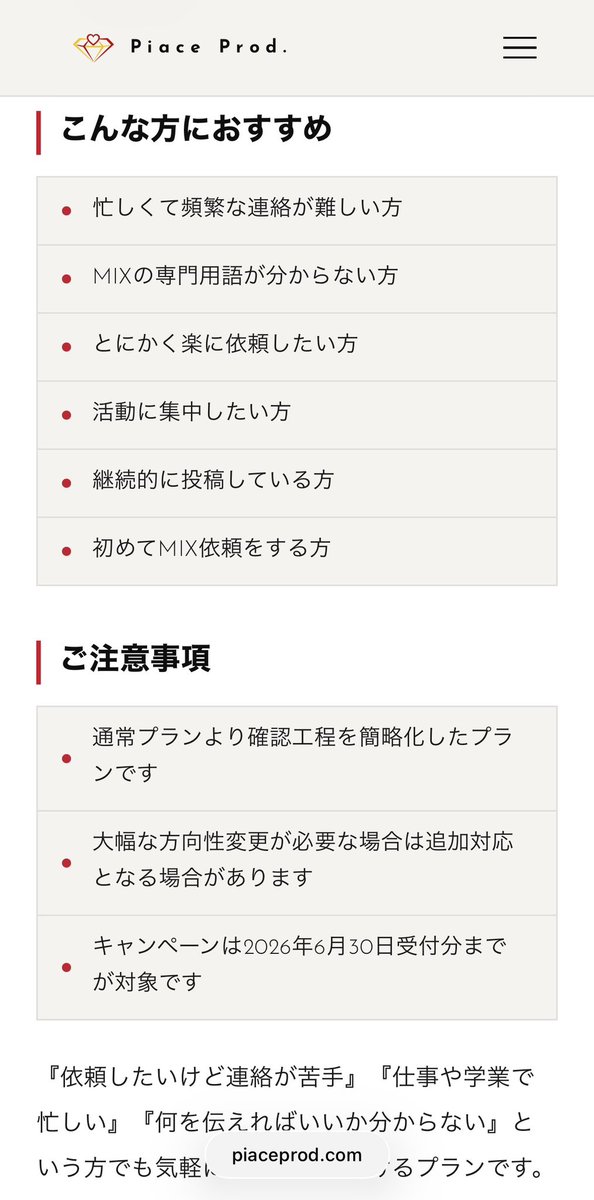 PiaceProd's tweet photo. すずにじ記事の作り方上手すぎんか？
ホームページ関係はすずにじがやってます🙌 https://t.co/o79Tslt8gL