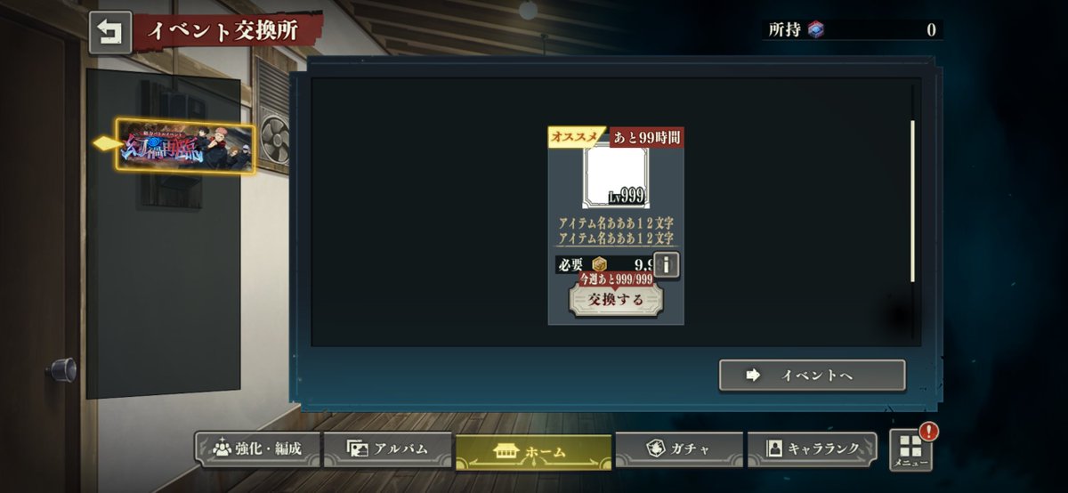 hari_sky01's tweet photo. 死ぬほどバグってる！！
あとイベント画面から開くとエラー起きてタイトルに戻される
 #ファンパレ https://t.co/59ukw6qjnt